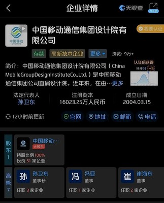 中國移動數(shù)字化新公司成立 軟件技術轉讓背景下的差異化布局