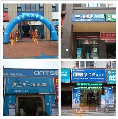 凈水器代理批發如何選？法蘭尼以全方位扶持賦能經銷商